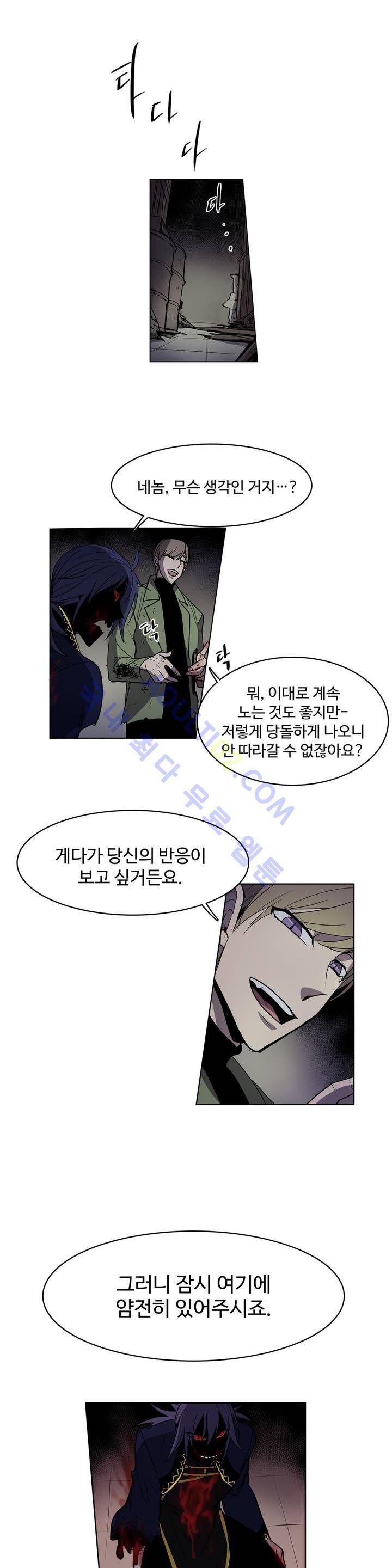 이름 없는 가게 34화 11