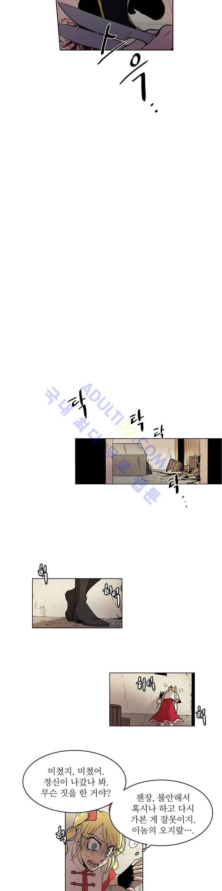 이름 없는 가게 34화 12