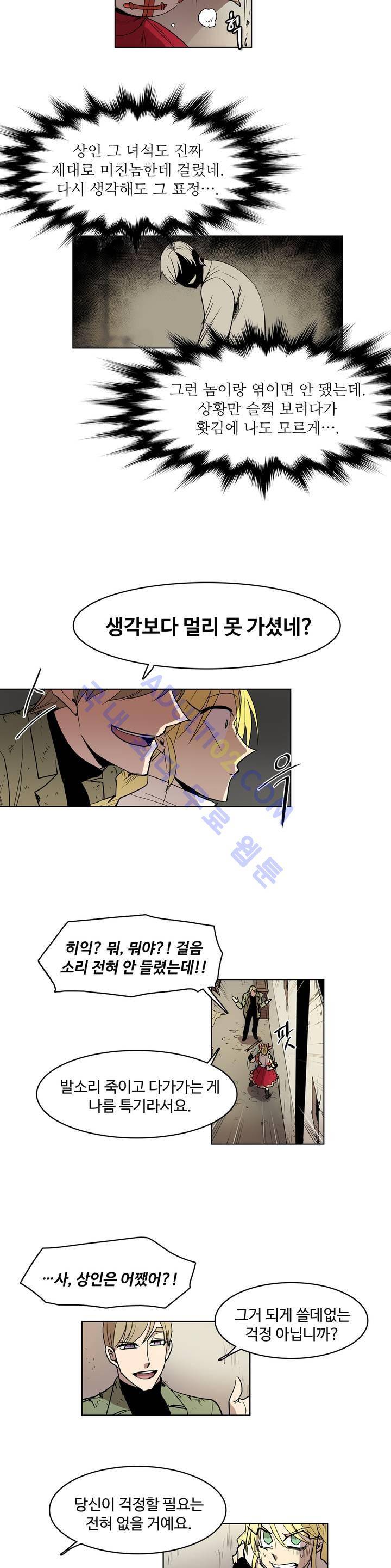이름 없는 가게 34화 13