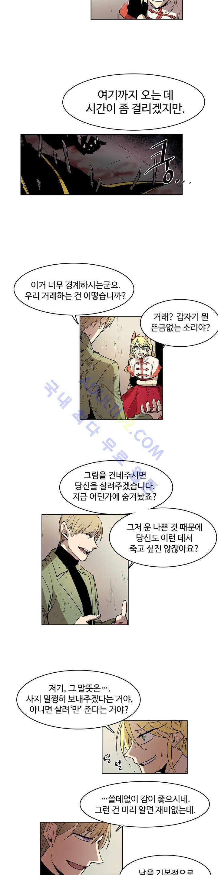 이름 없는 가게 34화 14