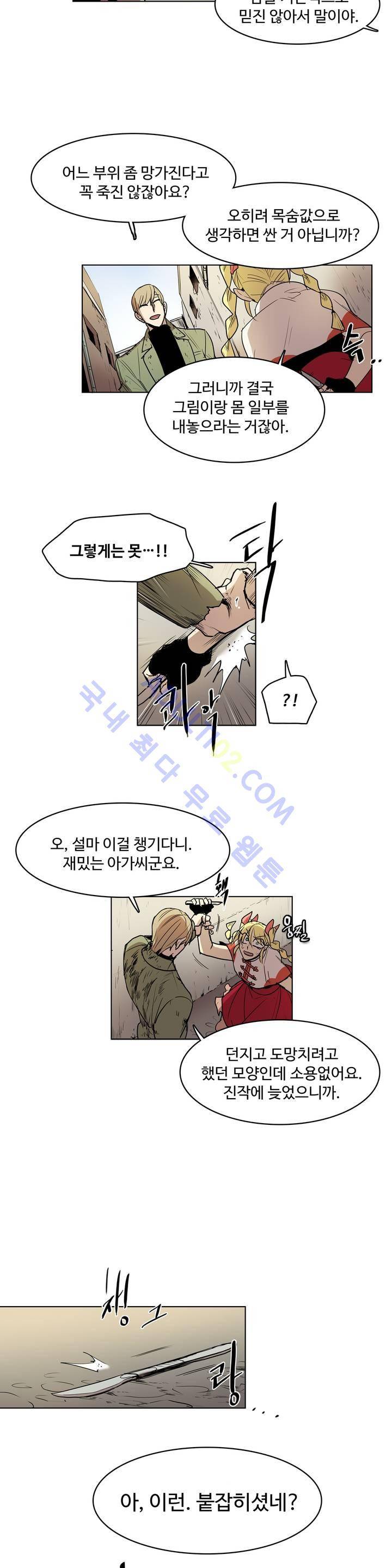 이름 없는 가게 34화 15