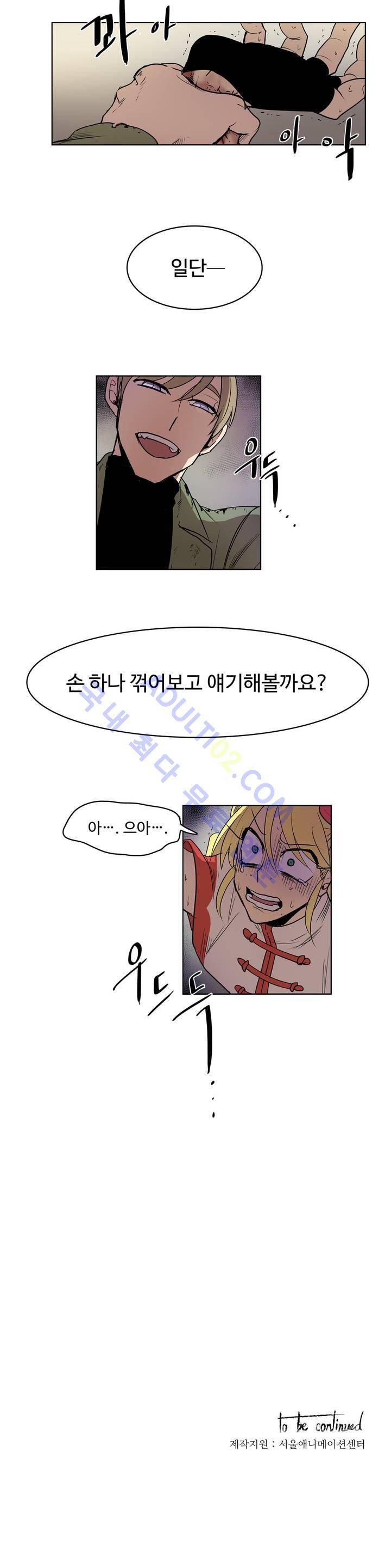 이름 없는 가게 34화 16