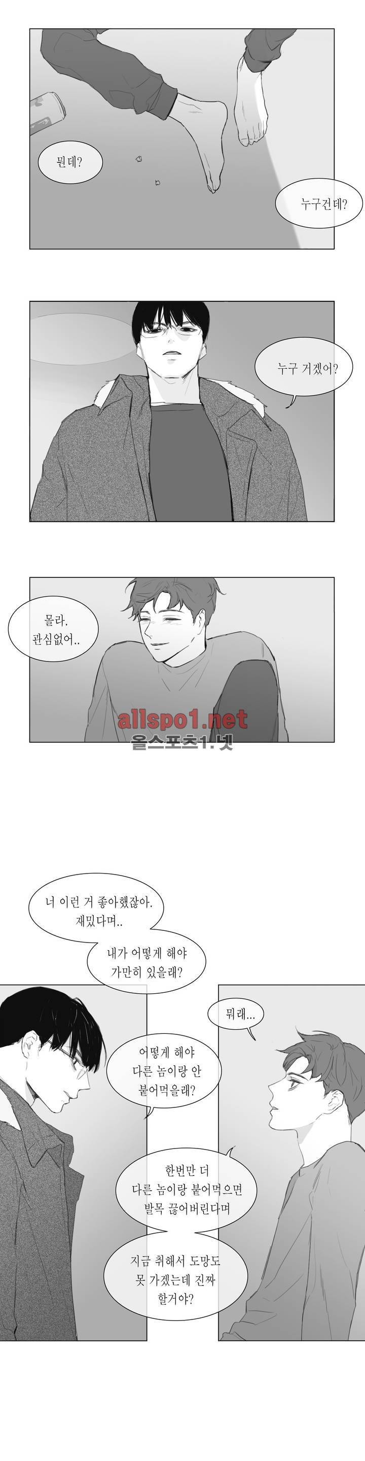도망, 망각 7화 2