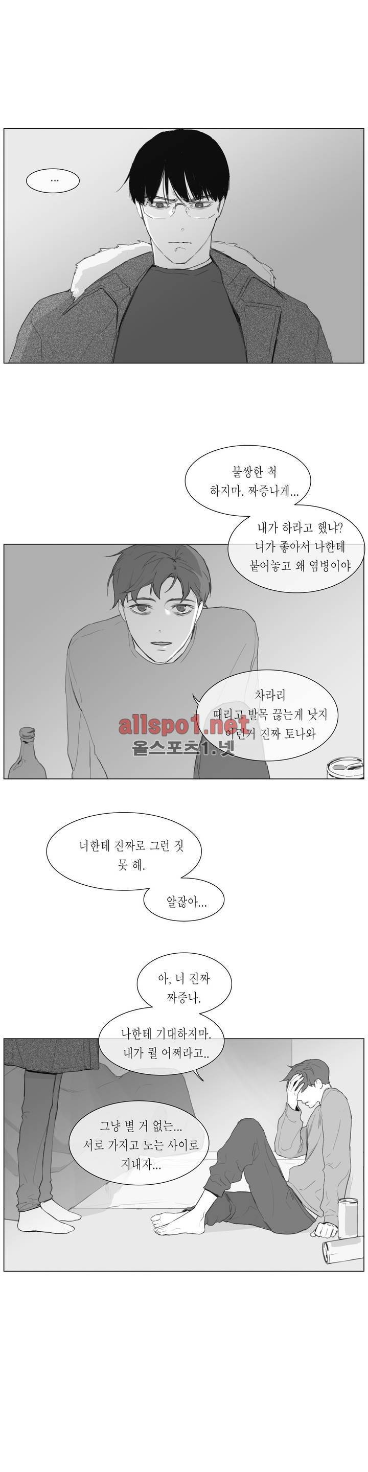 도망, 망각 7화 3