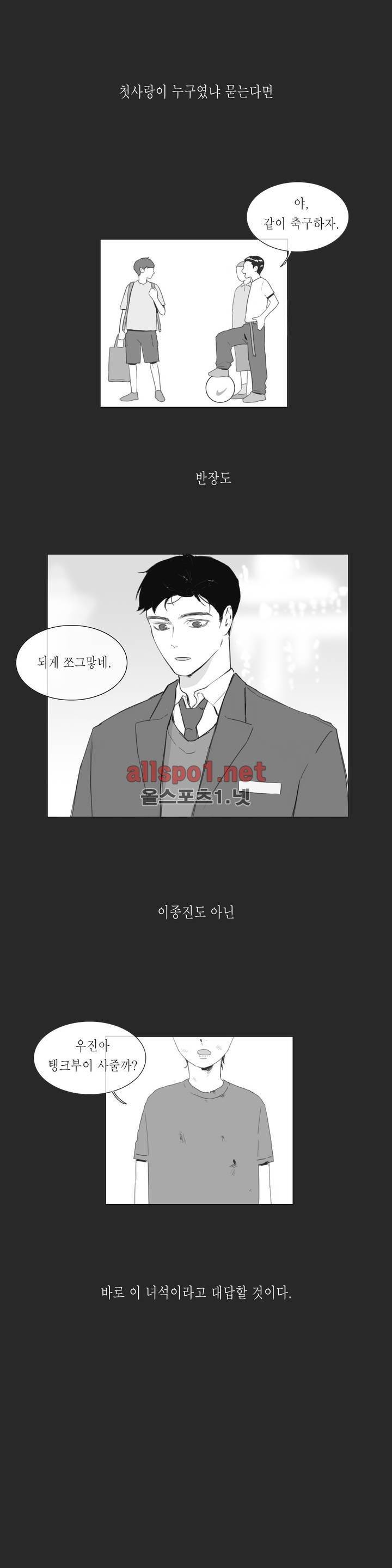 도망, 망각 17화 1