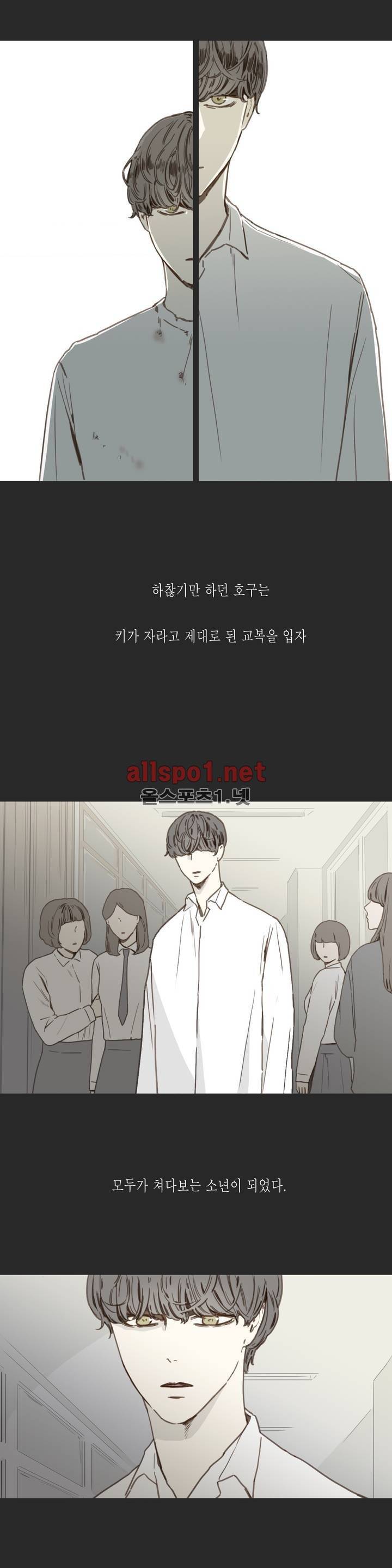 도망, 망각 17화 2