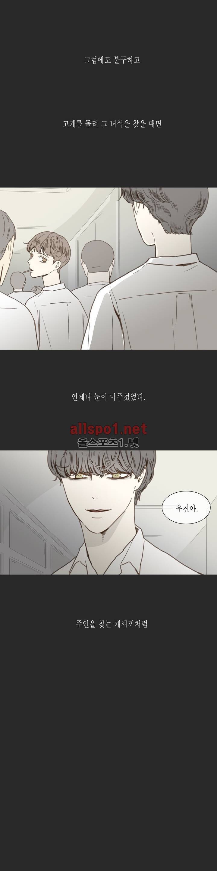 도망, 망각 17화 3