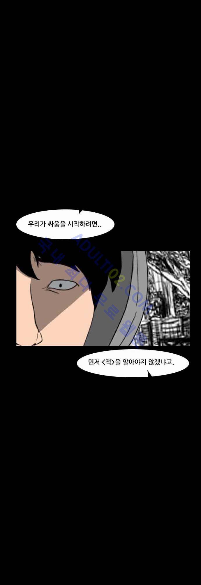 지배 7화 1