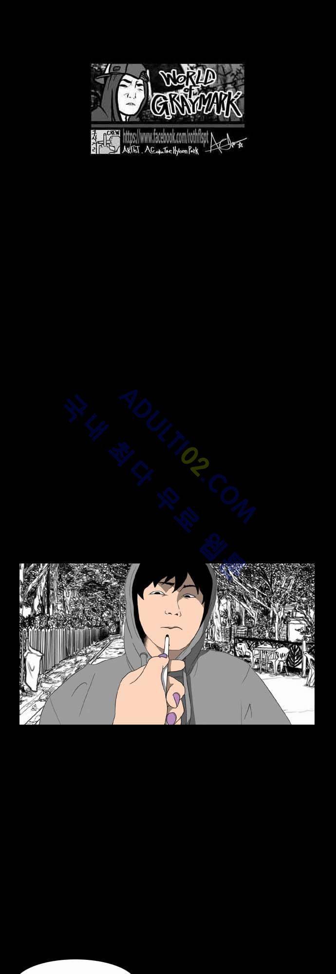 지배 7화 3