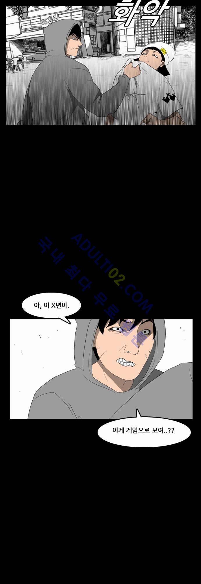 지배 7화 5