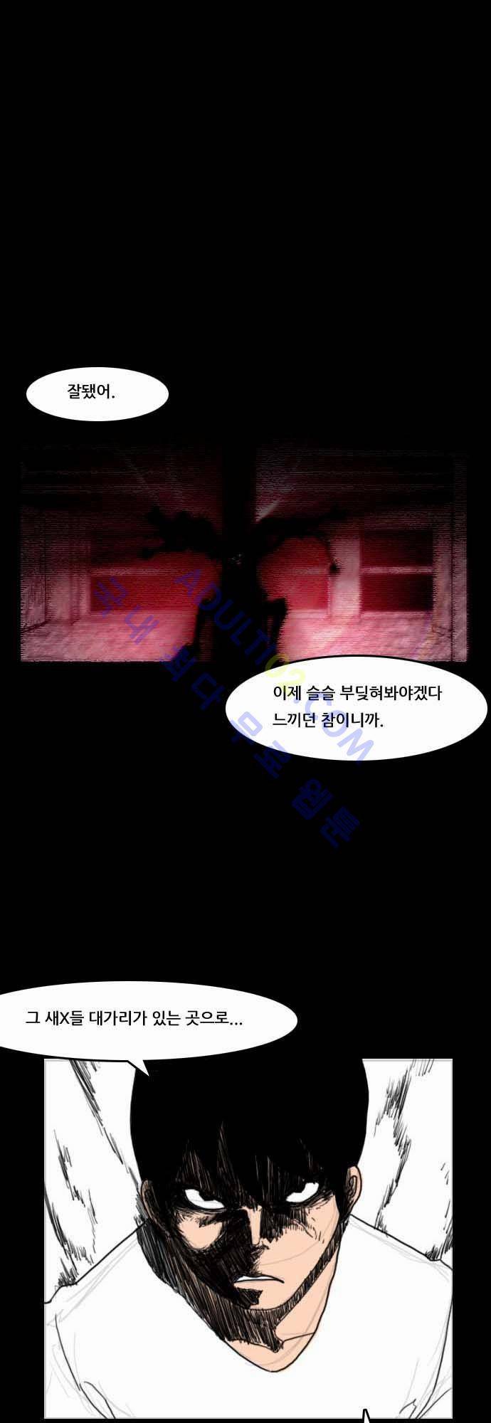 지배 17화 1
