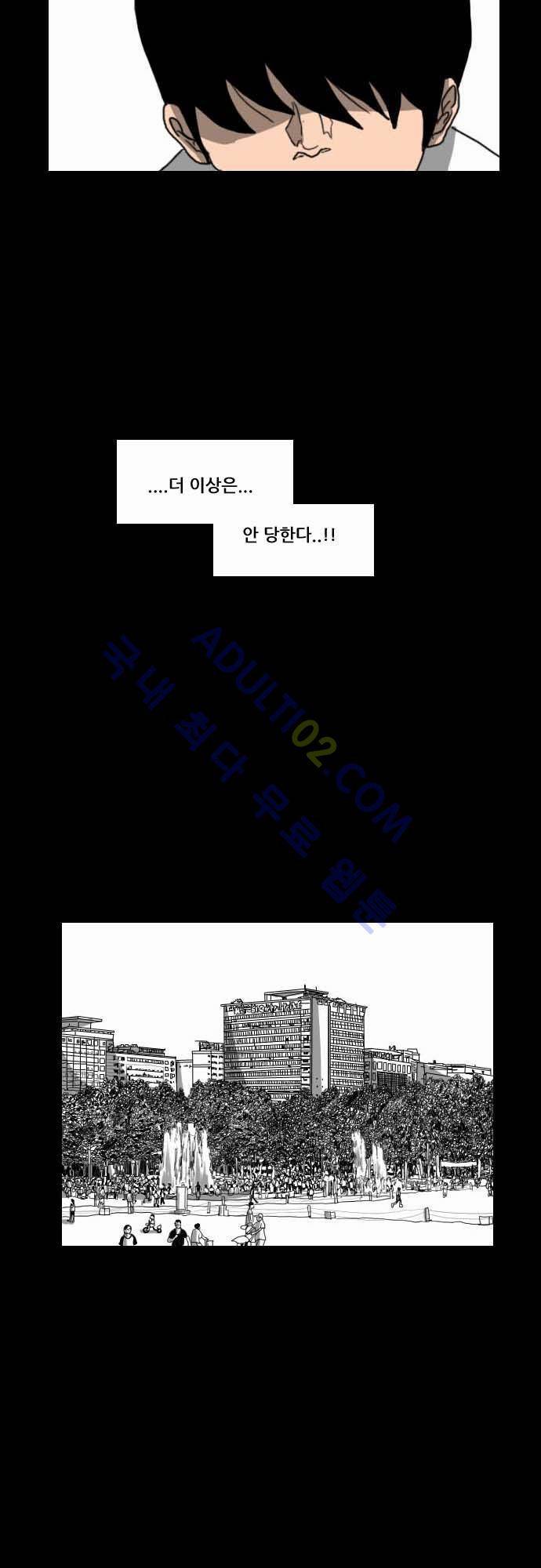 지배 17화 6