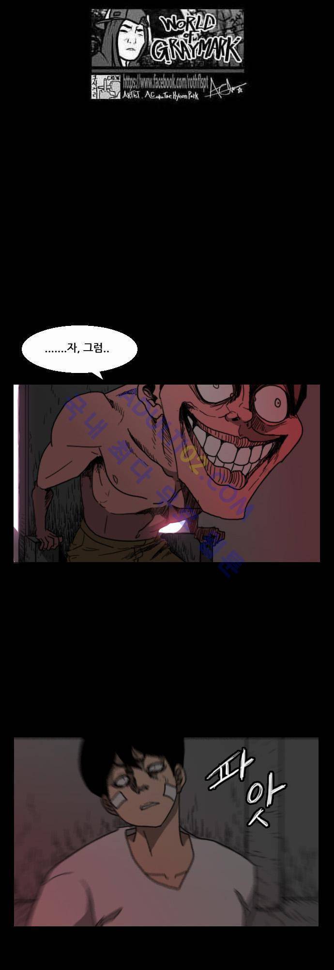 지배 27화 3