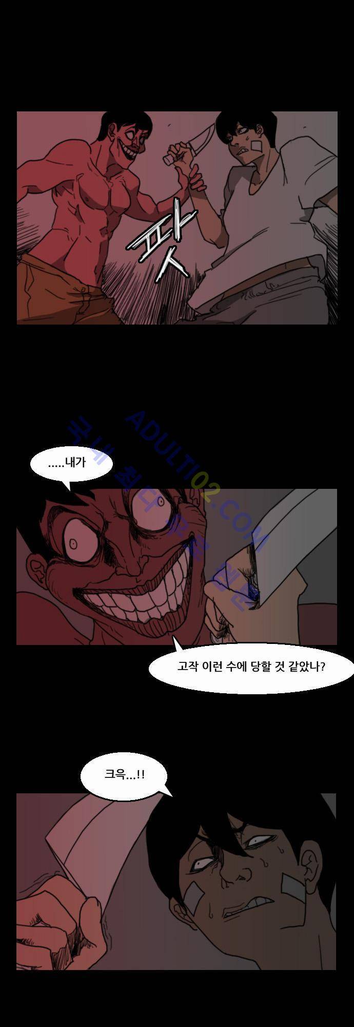 지배 27화 4
