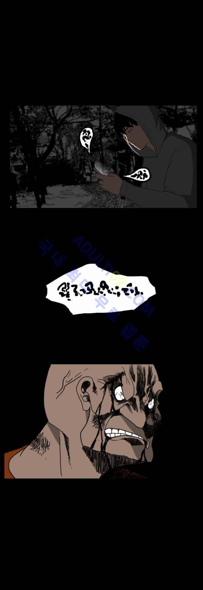 지배 37화 1