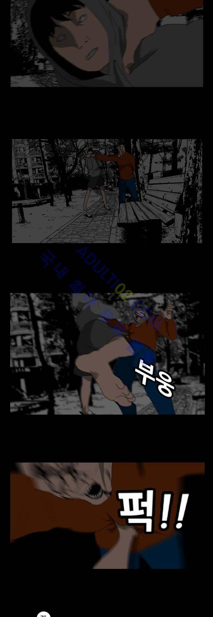 지배 37화 3