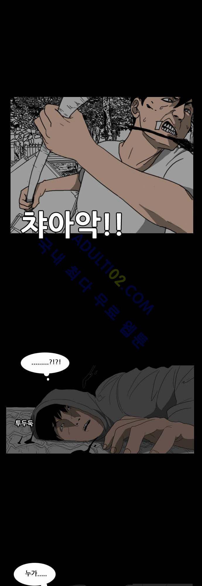 지배 37화 6