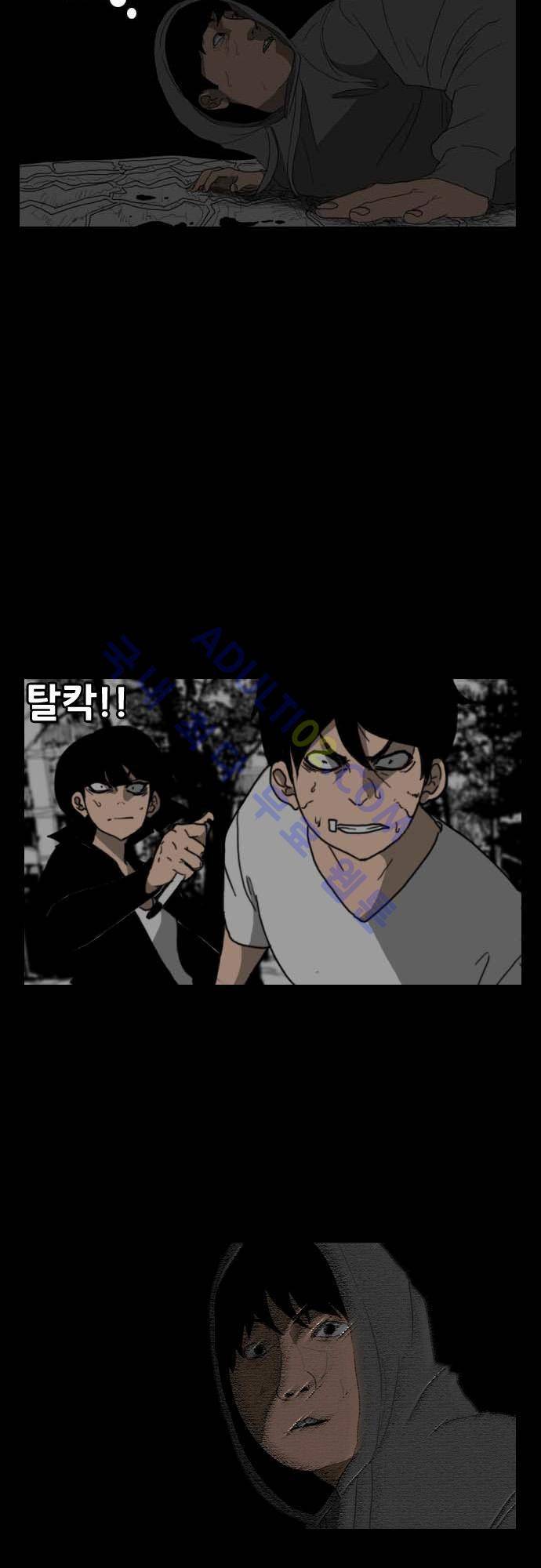 지배 37화 7