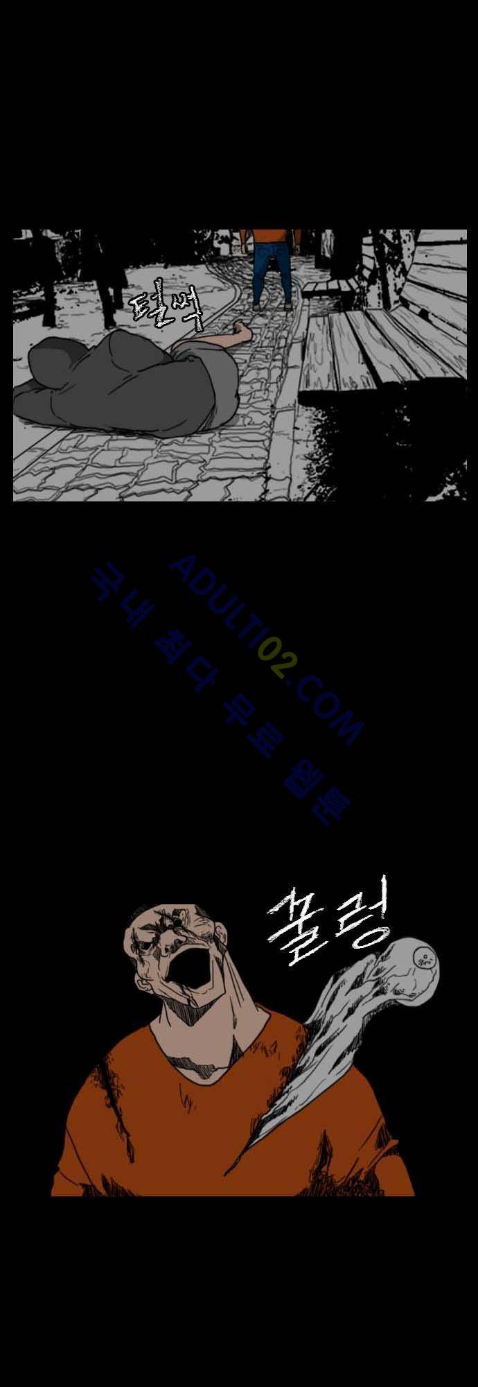 지배 37화 8