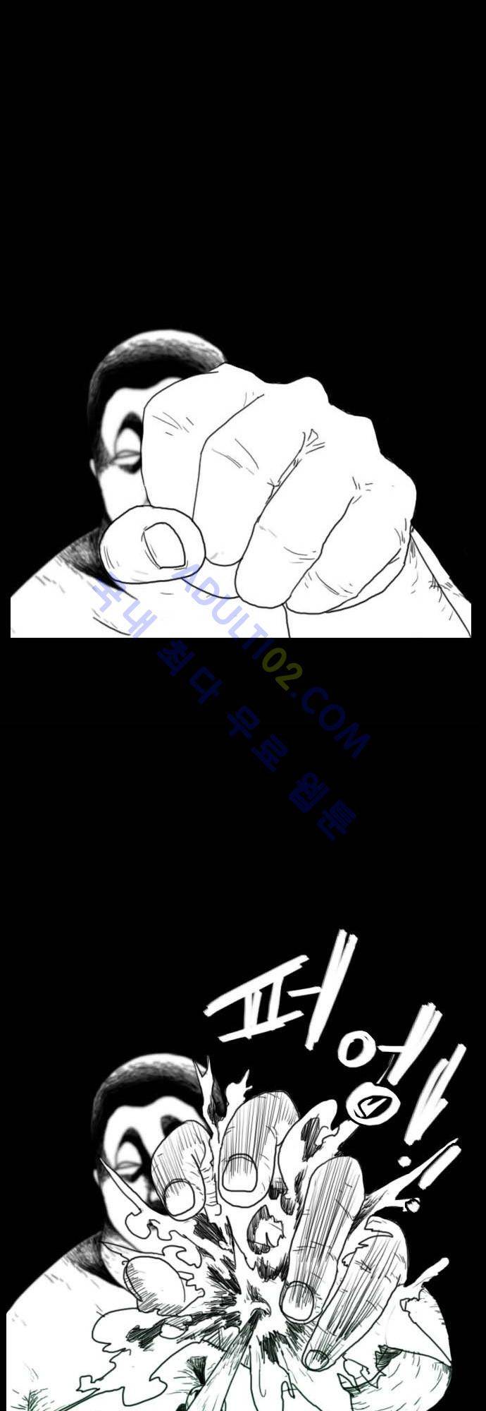 지배 47화 1