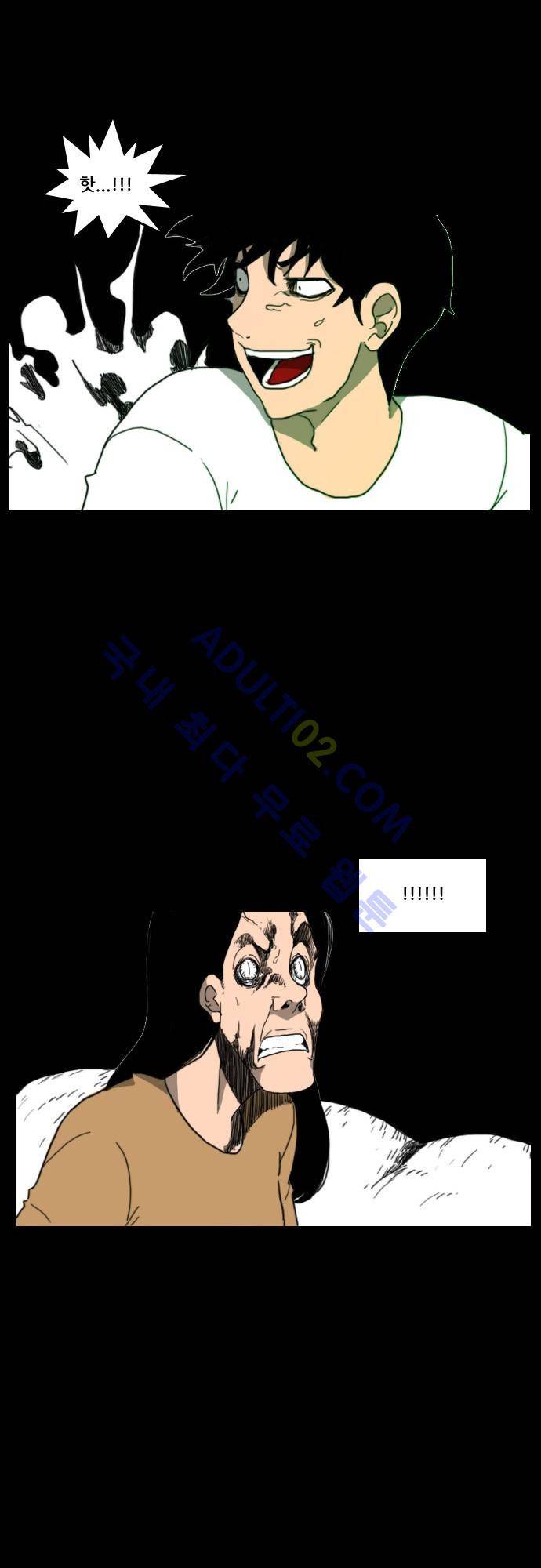 지배 47화 3