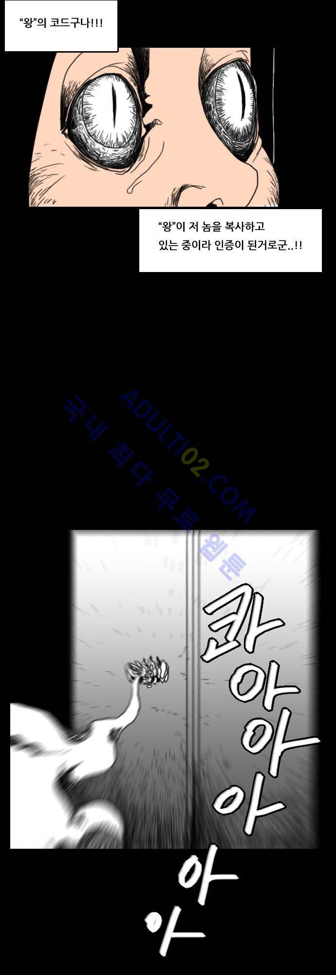 지배 47화 4