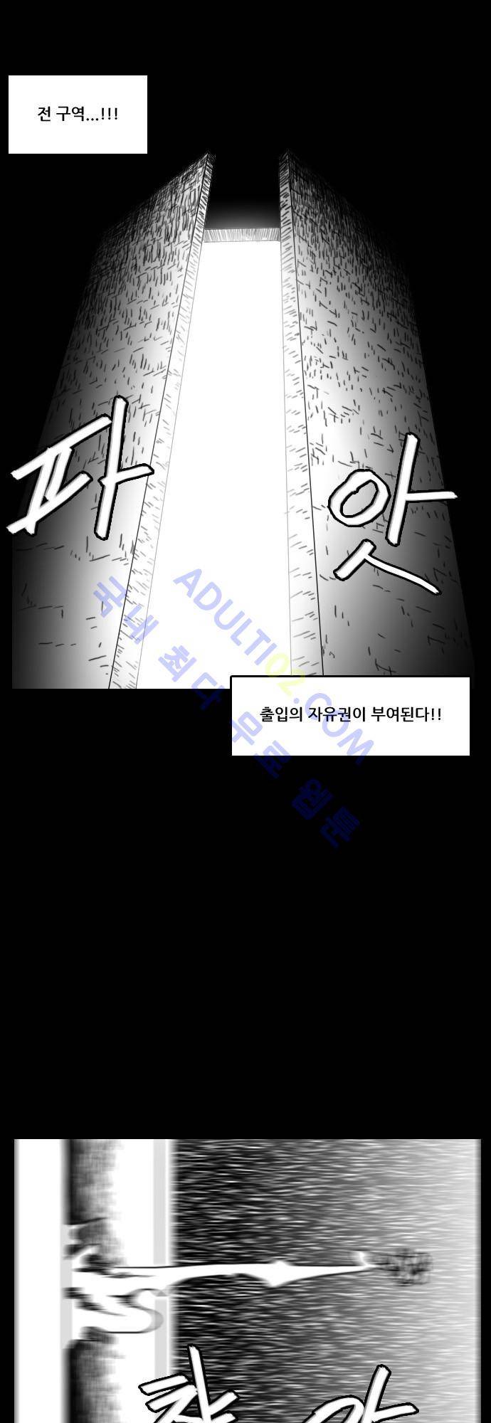 지배 47화 6