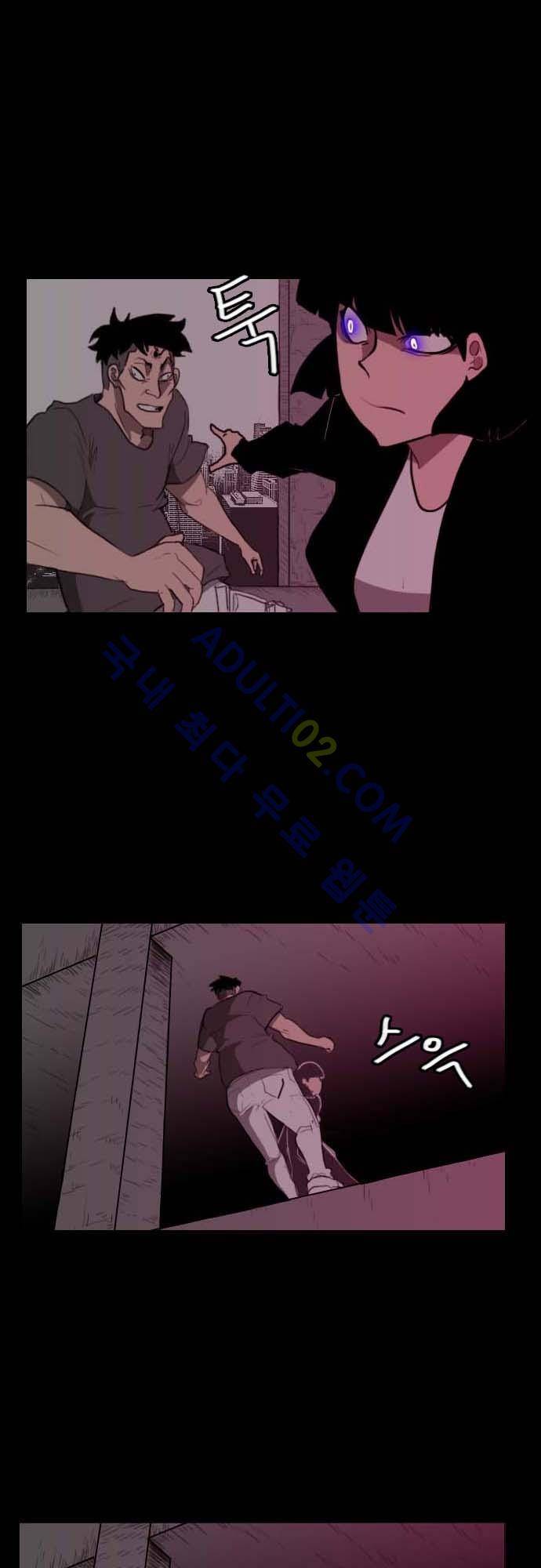 지배 57화 3