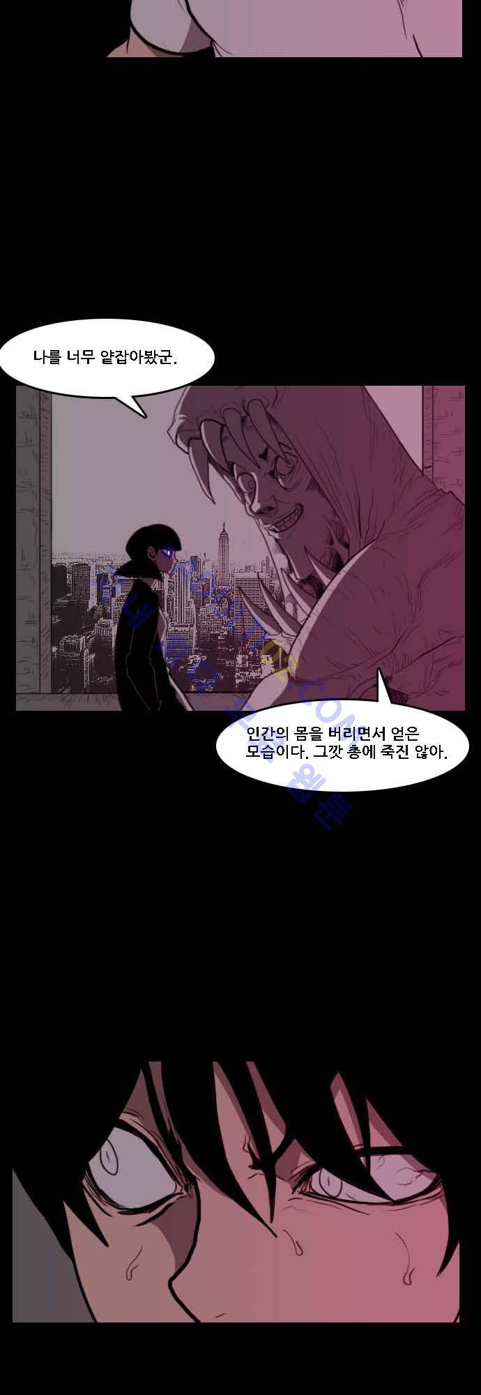 지배 57화 5