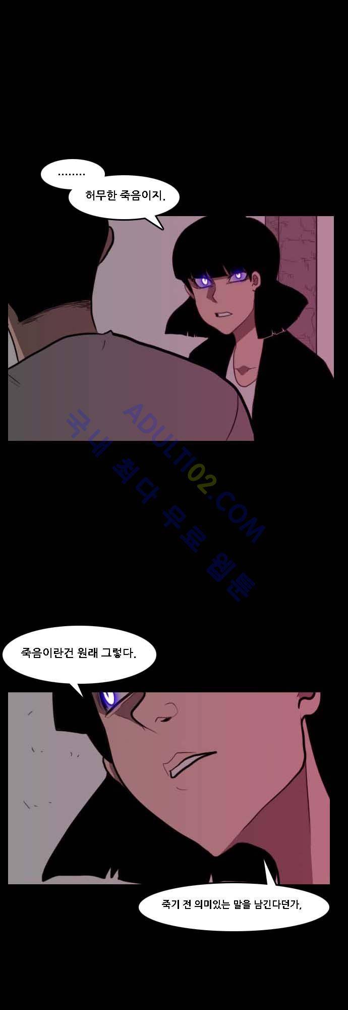 지배 57화 6