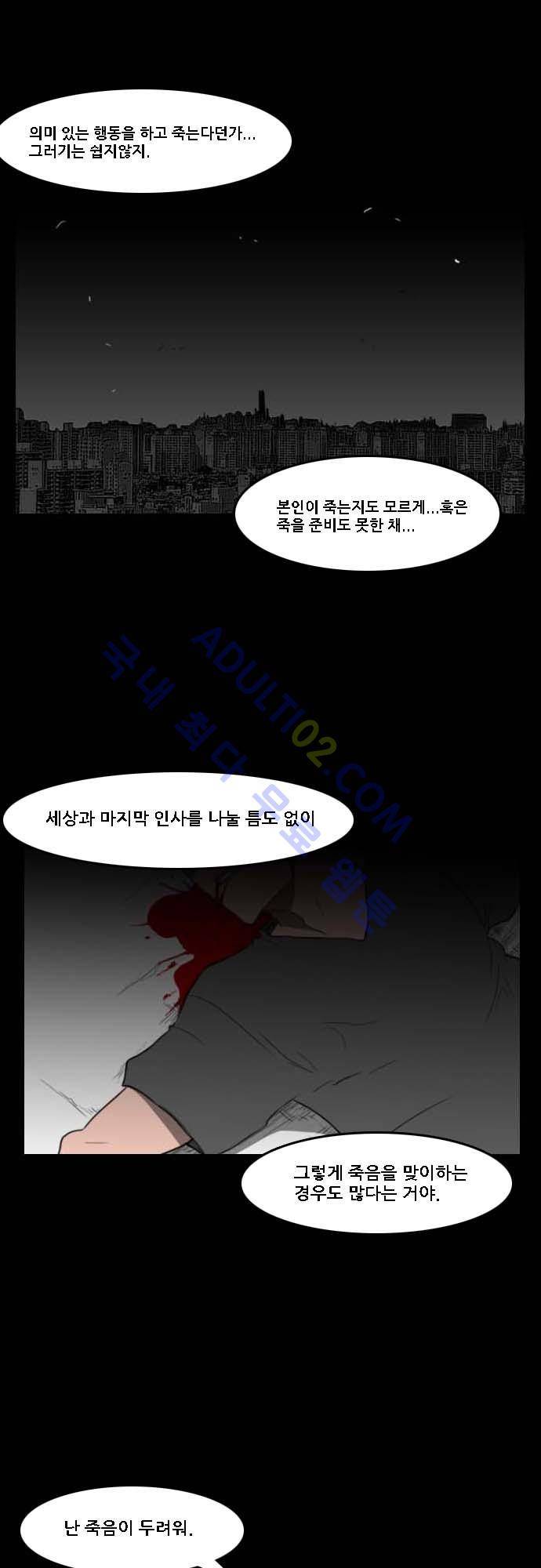 지배 57화 7