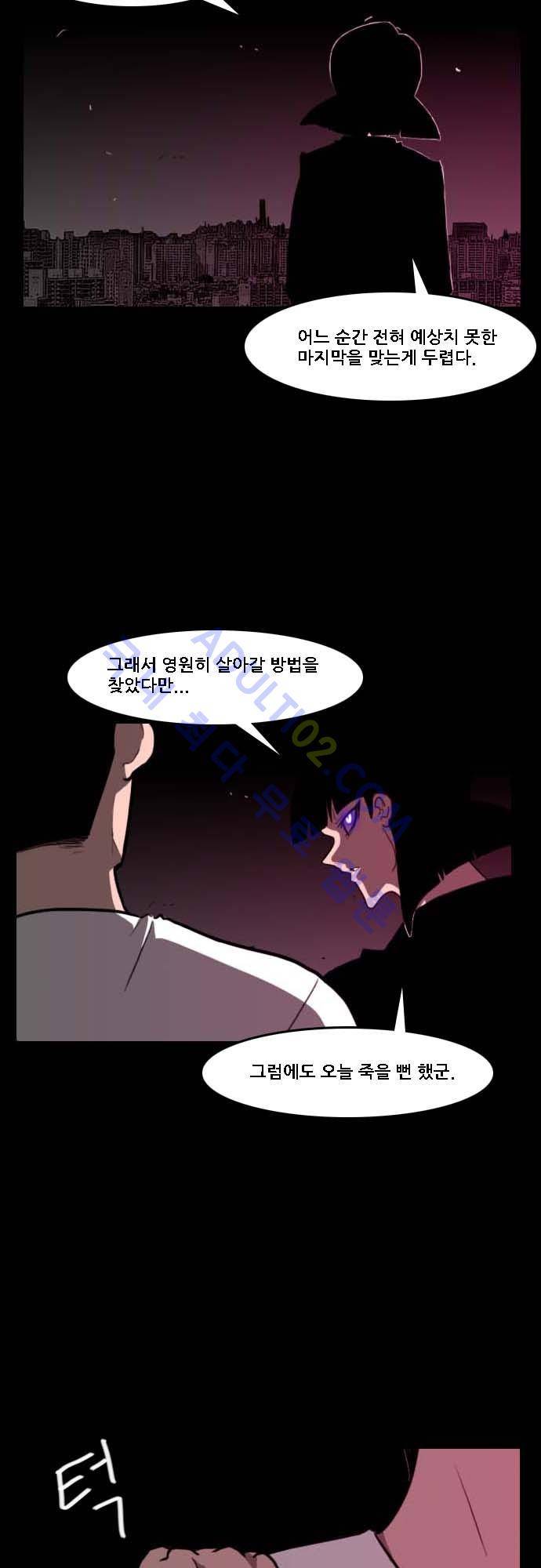 지배 57화 8