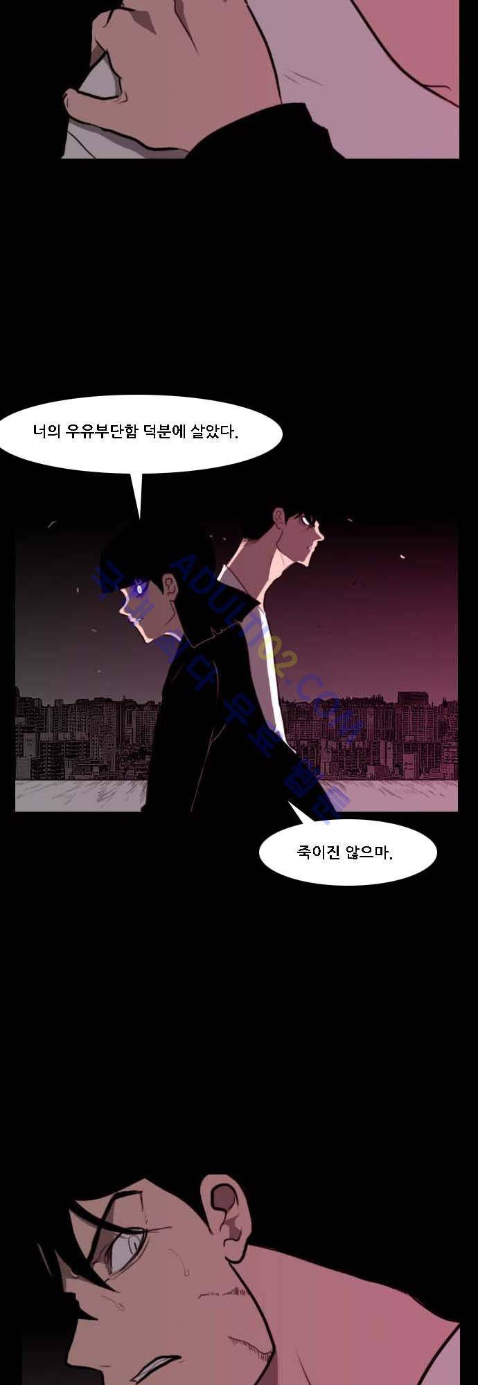 지배 57화 9