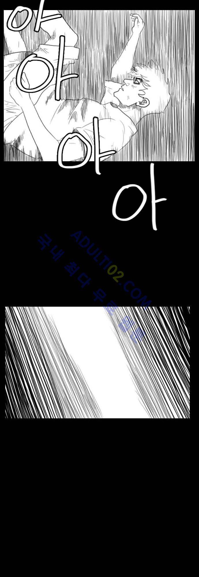 지배 57화 19