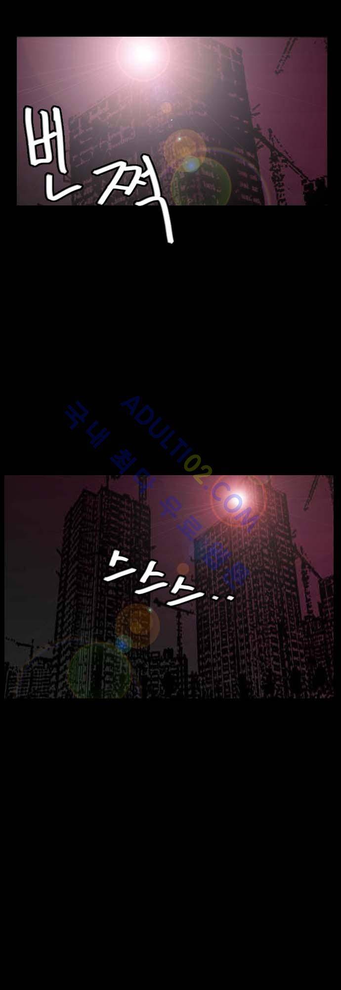 지배 57화 20