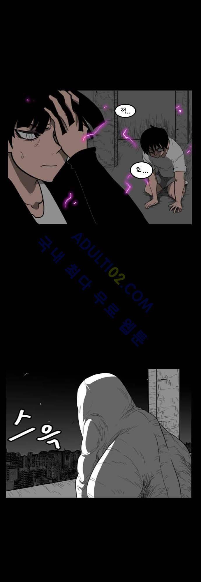지배 57화 21