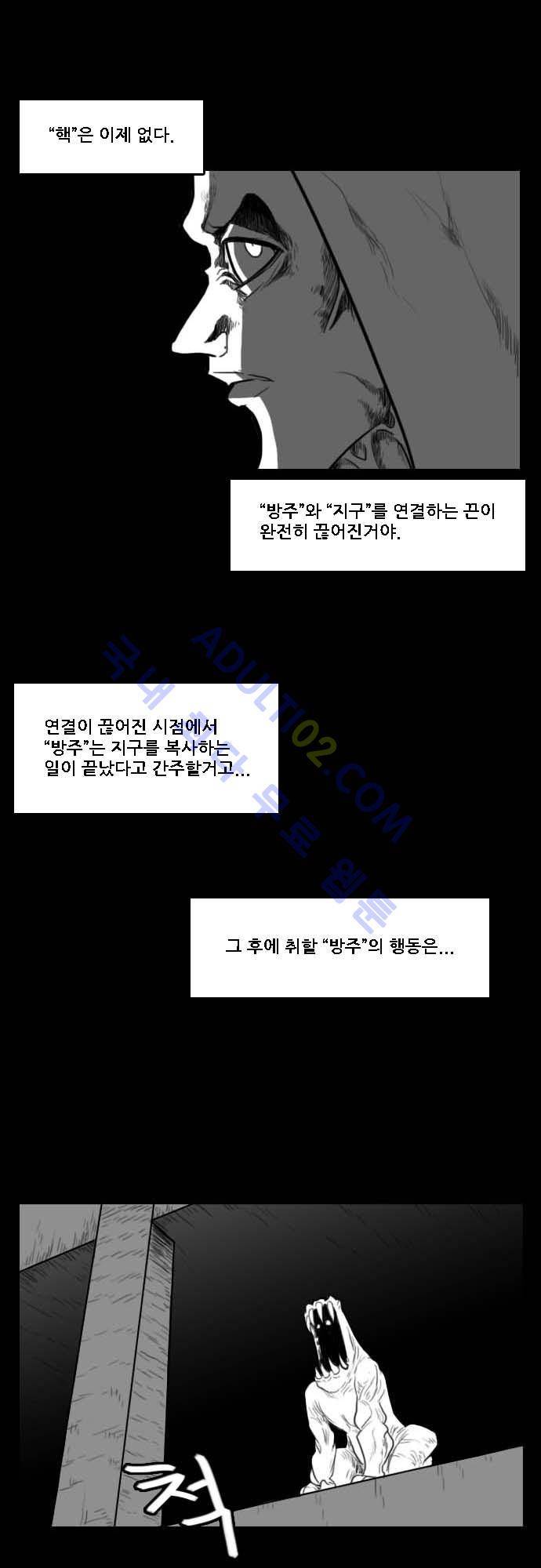 지배 57화 22