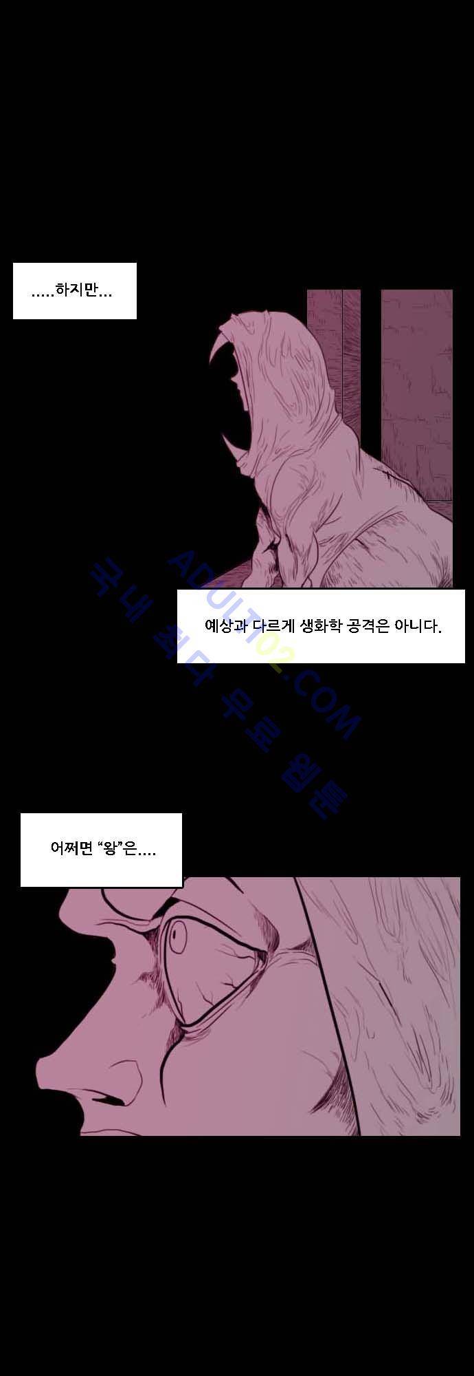 지배 57화 24
