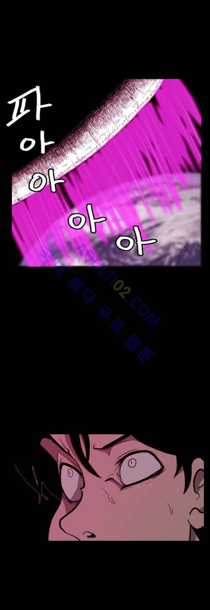 지배 57화 27