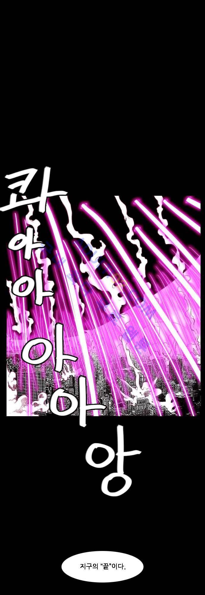 지배 57화 28