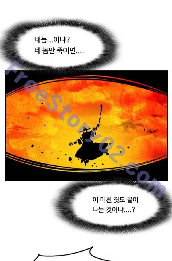 귀도호가록 102화 1