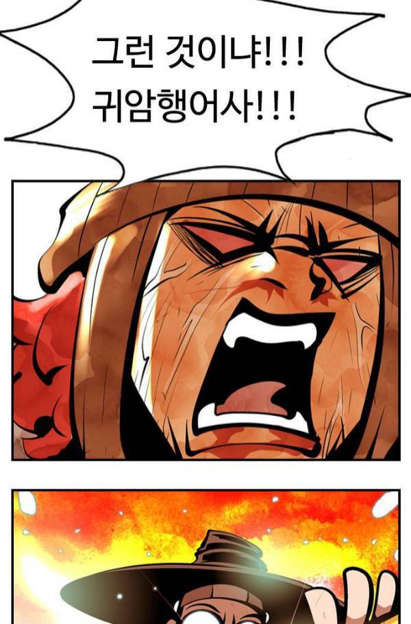 귀도호가록 102화 2