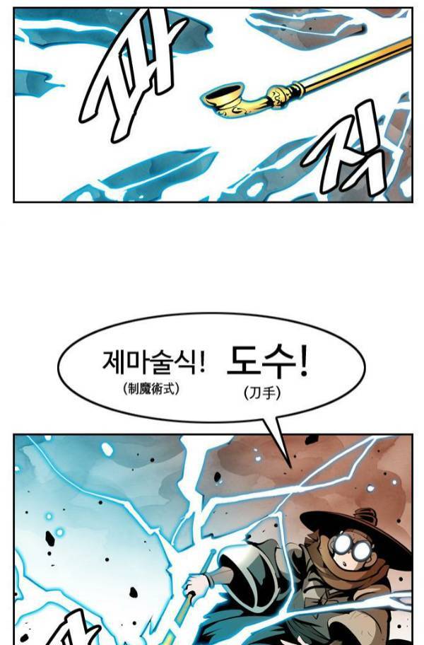 귀도호가록 102화 7