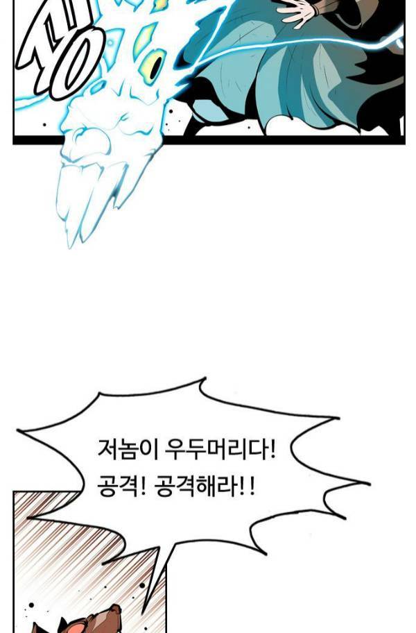 귀도호가록 102화 8