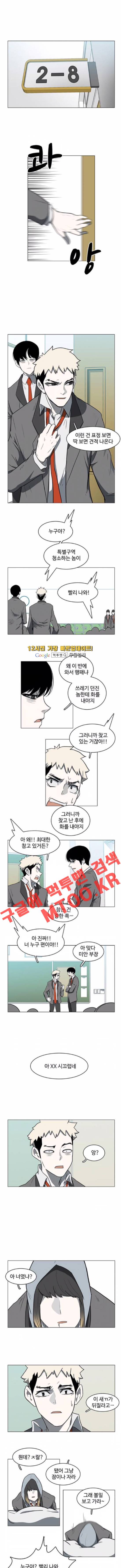마왕이 되는 중2야 27화 2