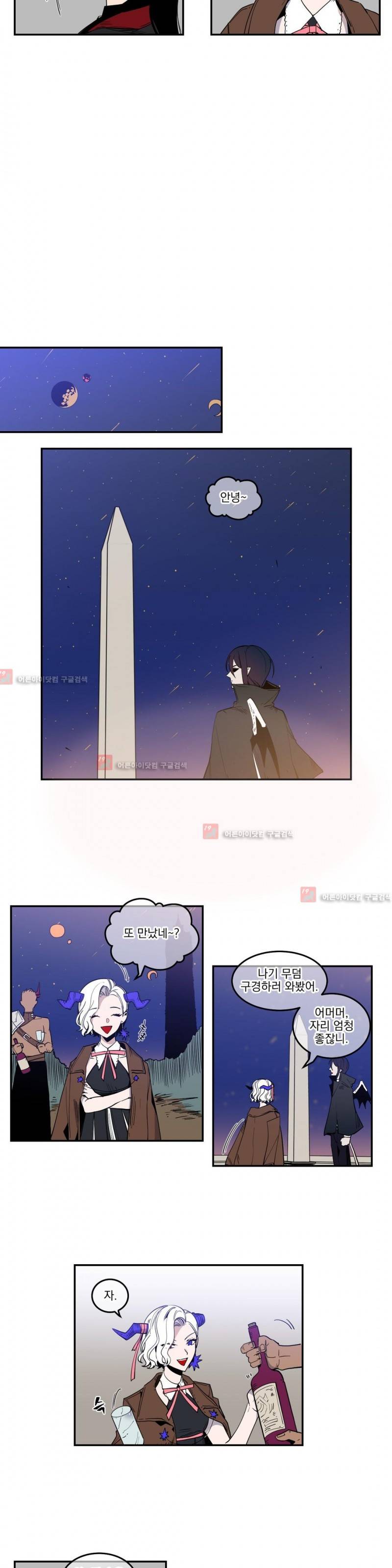 마계탈출록 32화 3