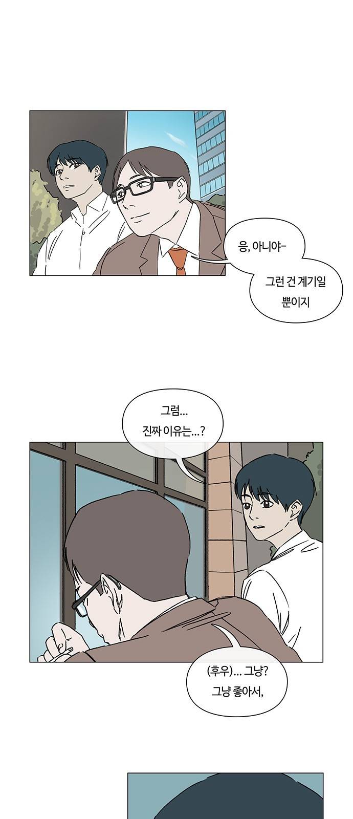 연애학 13화 1