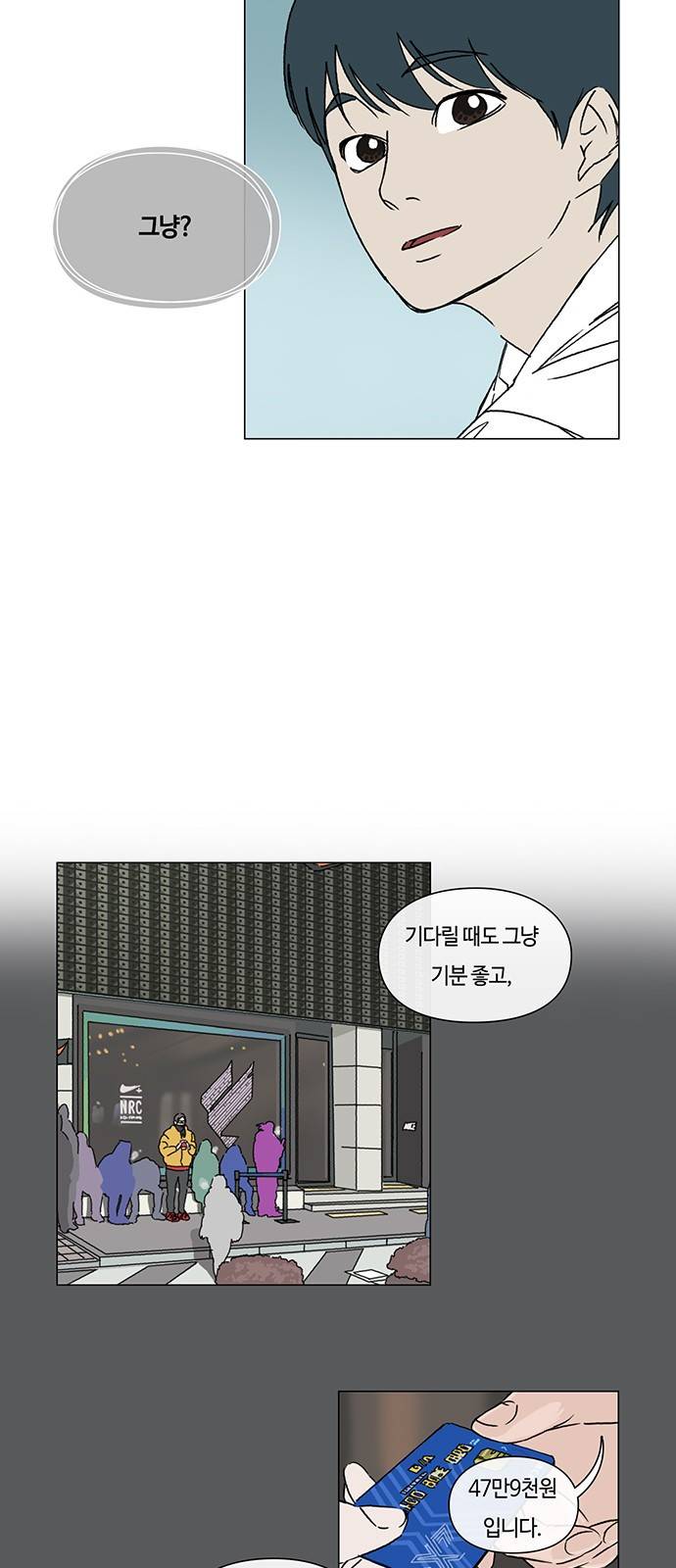 연애학 13화 2