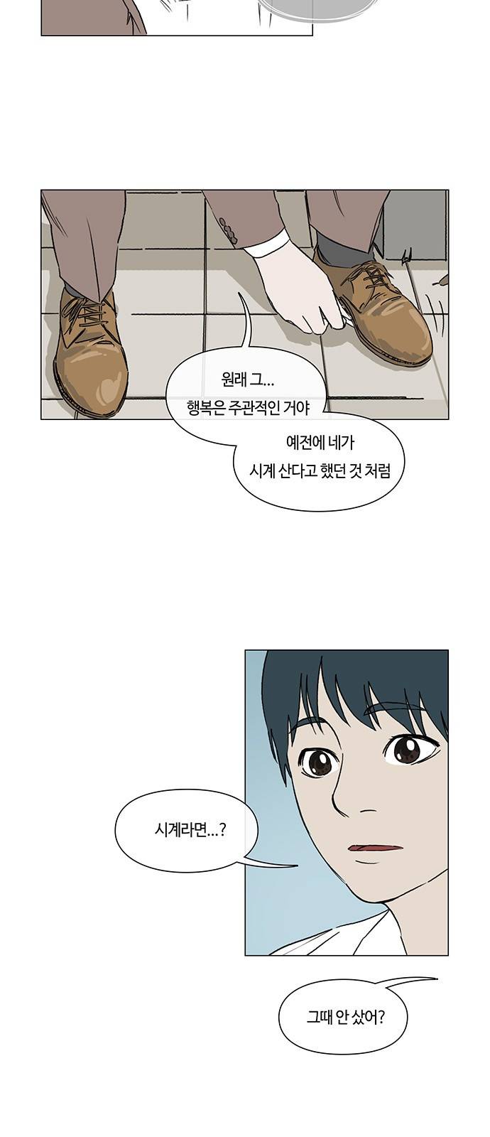 연애학 13화 4