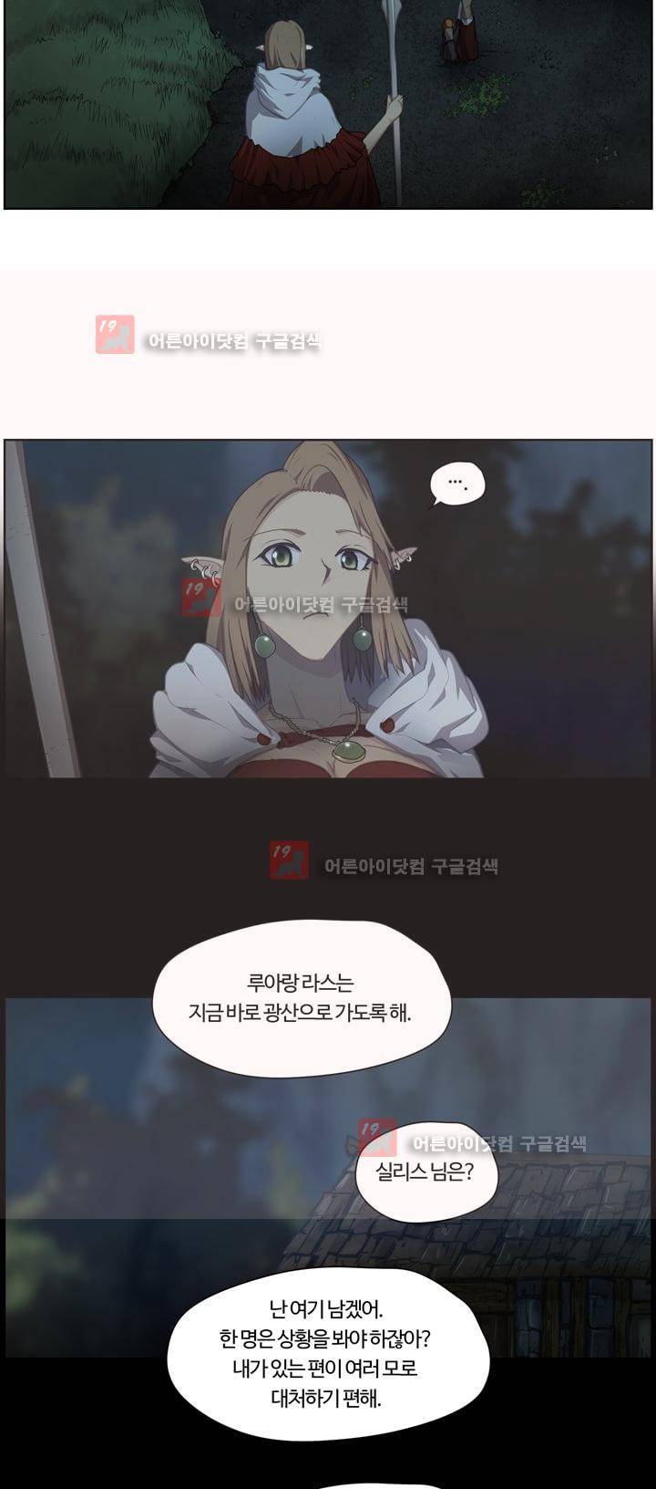 이클립스 30화 2